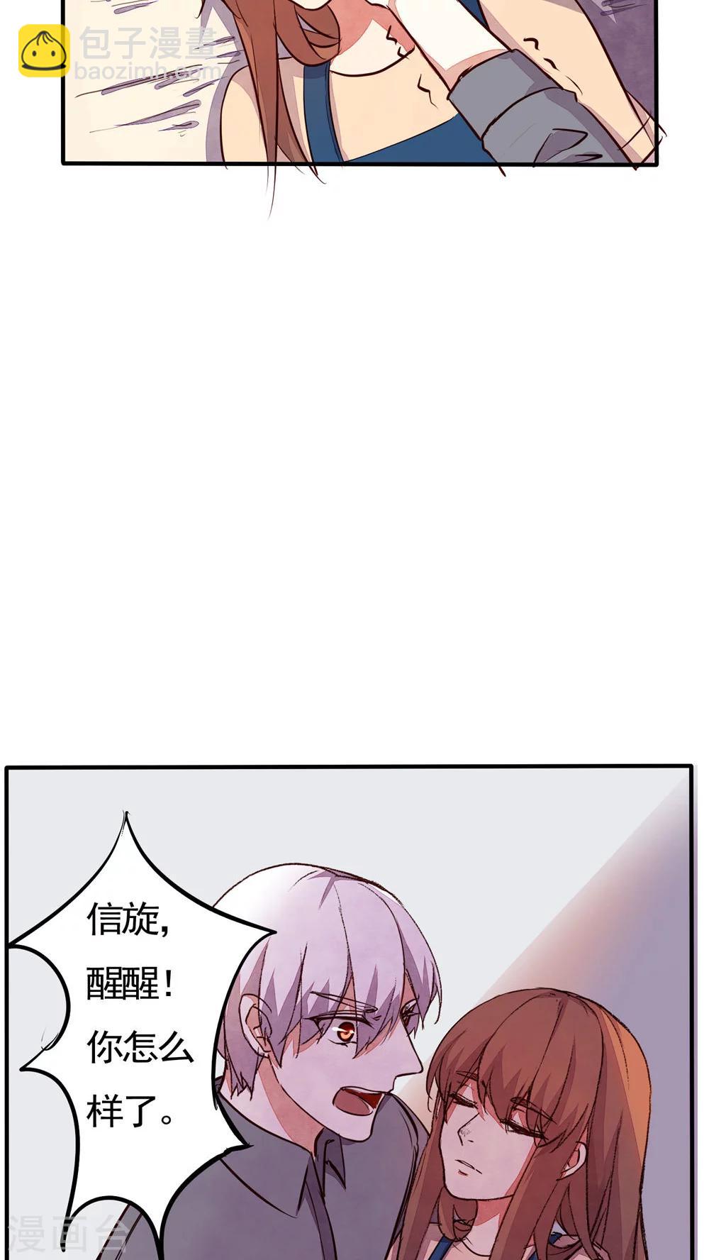 《朝生暮色》第33话 第8页