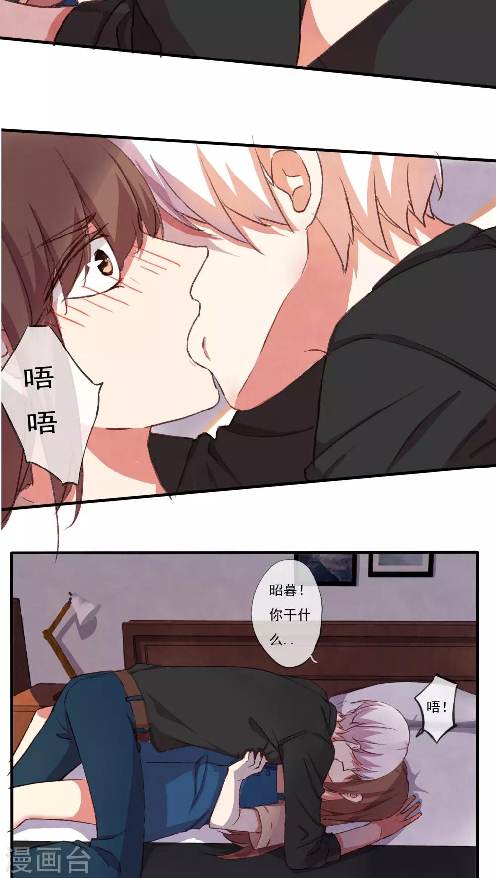 《朝生暮色》第35话 第14页