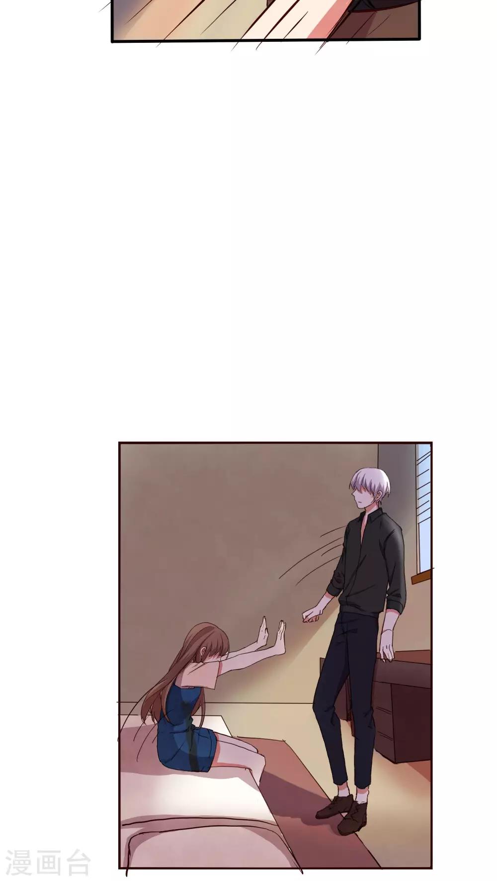 《朝生暮色》第35话 第20页