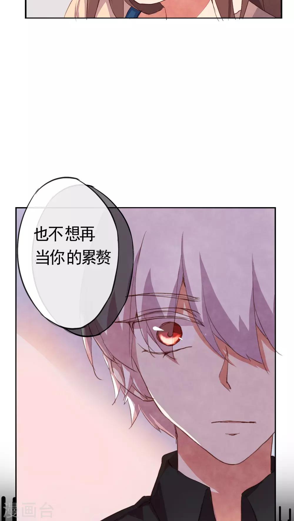 《朝生暮色》第35话 第6页