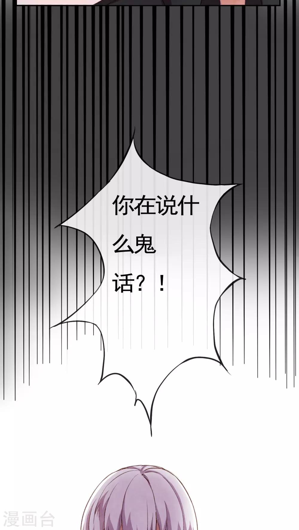 《朝生暮色》第35话 第7页