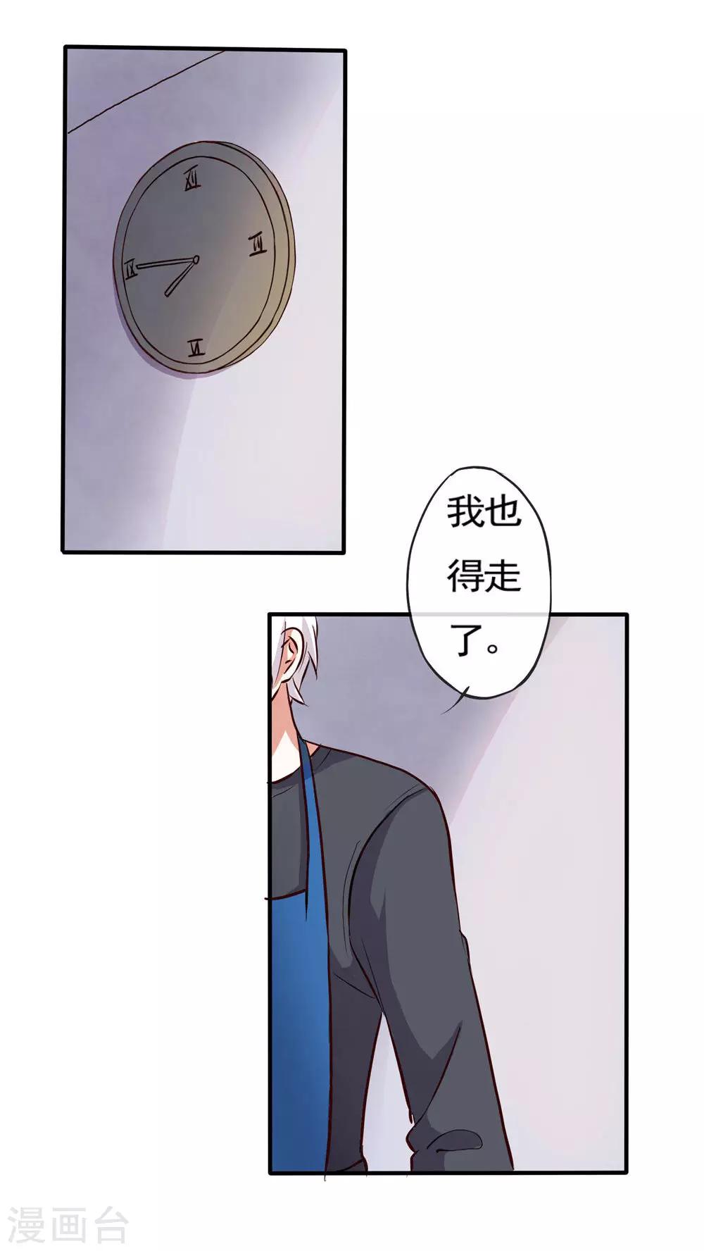 《朝生暮色》最终话 第10页