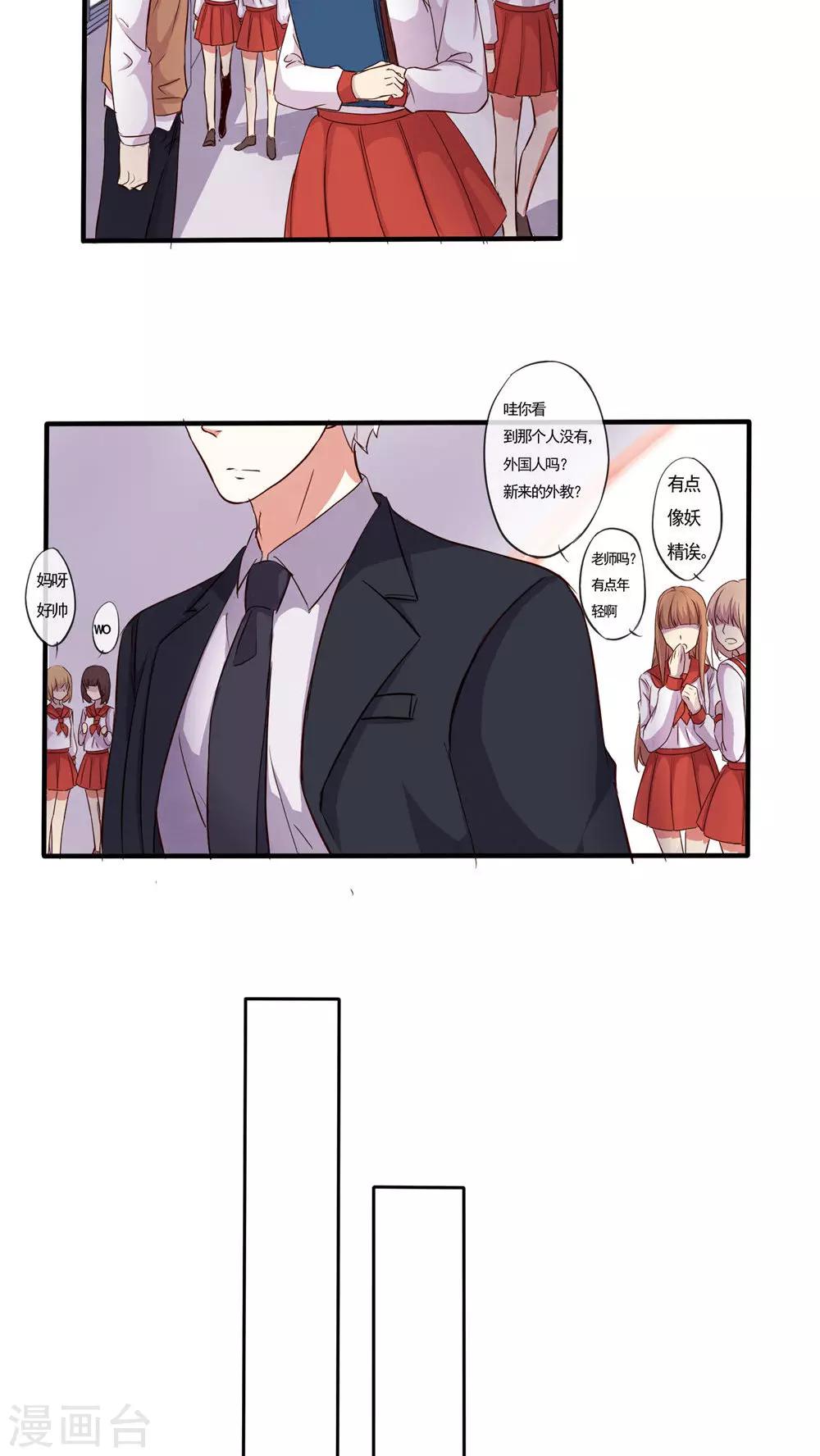 《朝生暮色》最终话 第13页