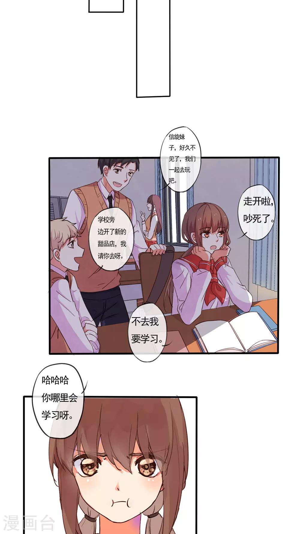 《朝生暮色》最终话 第14页
