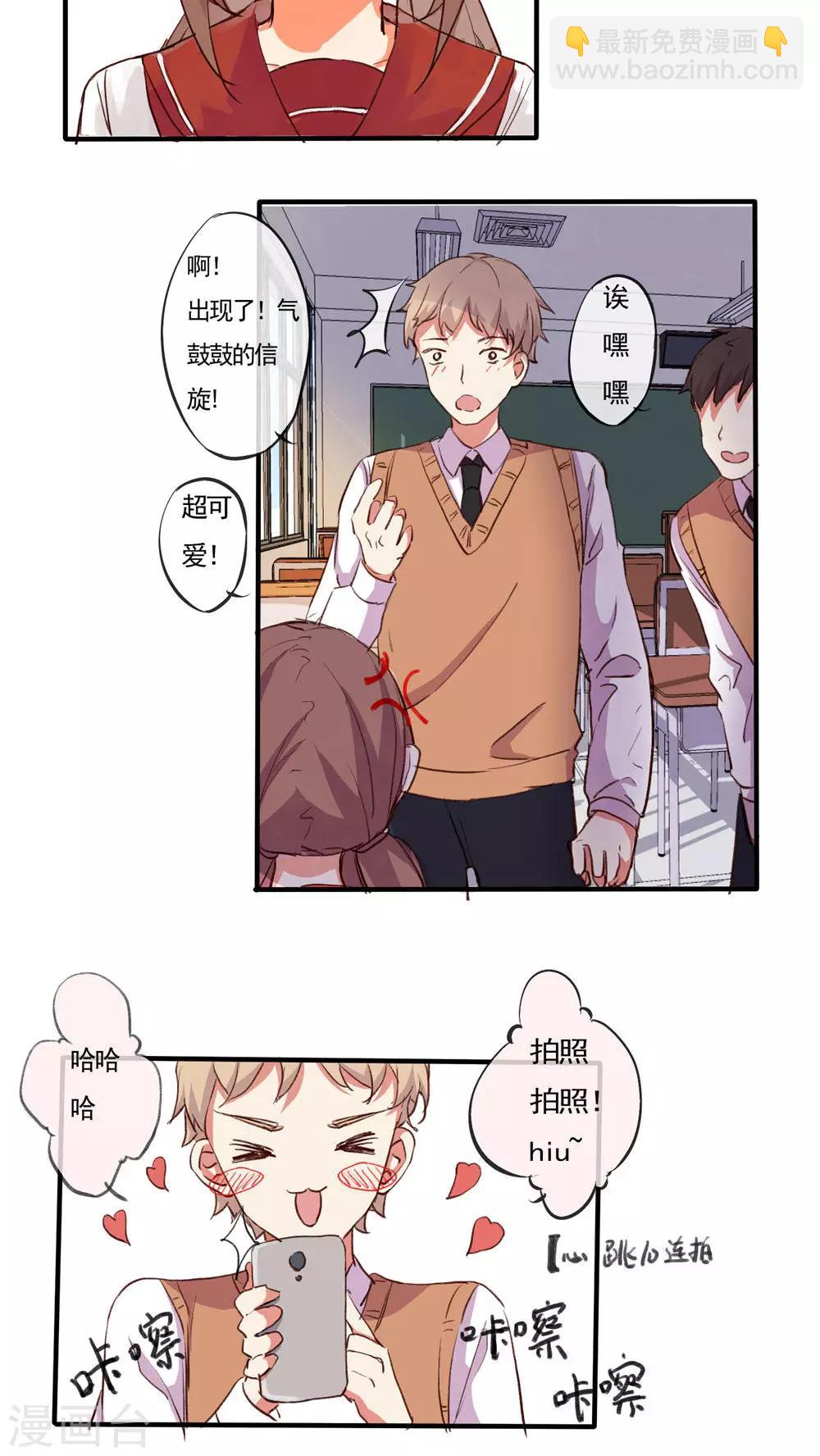 《朝生暮色》最终话 第15页