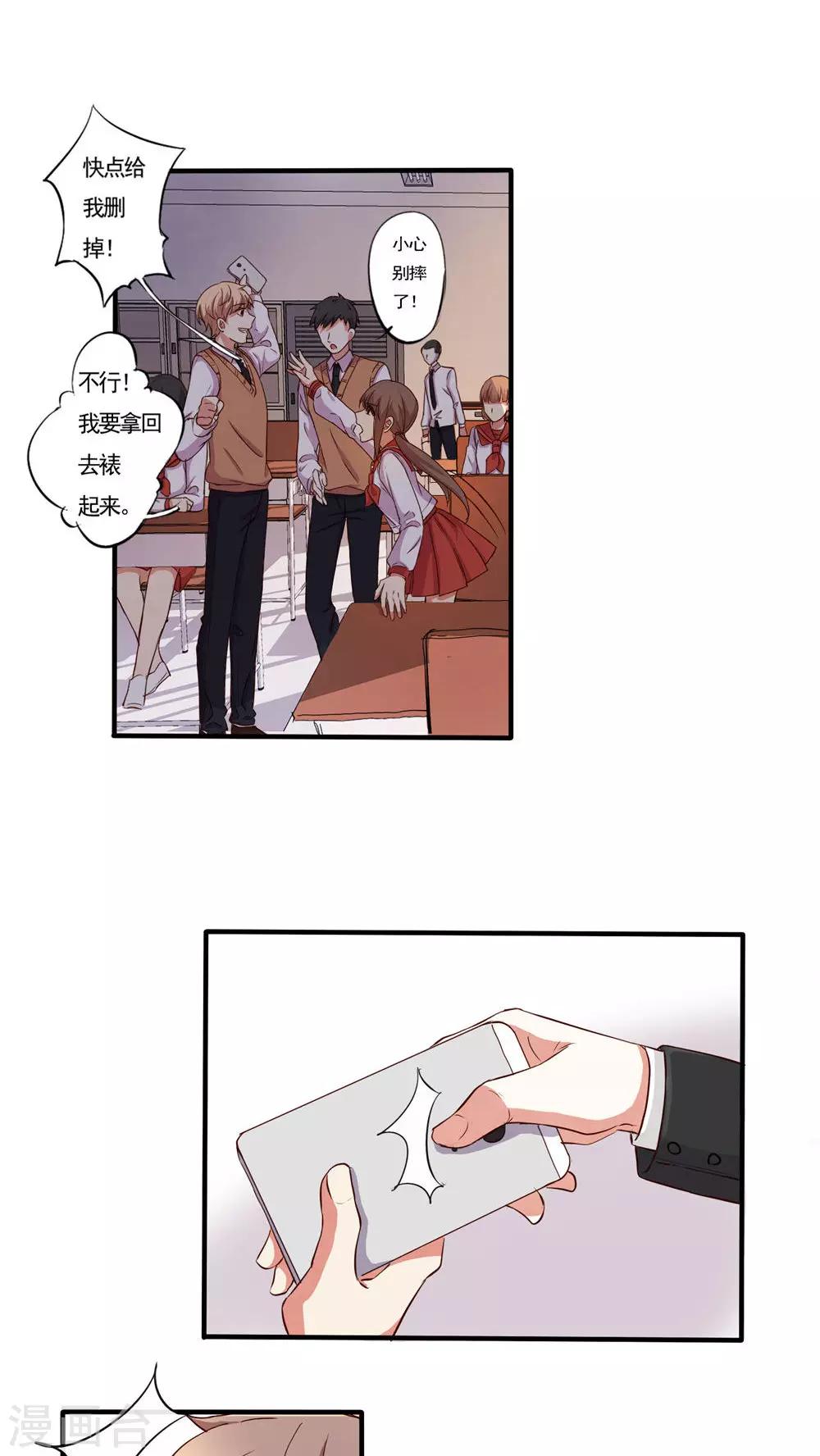 《朝生暮色》最终话 第16页