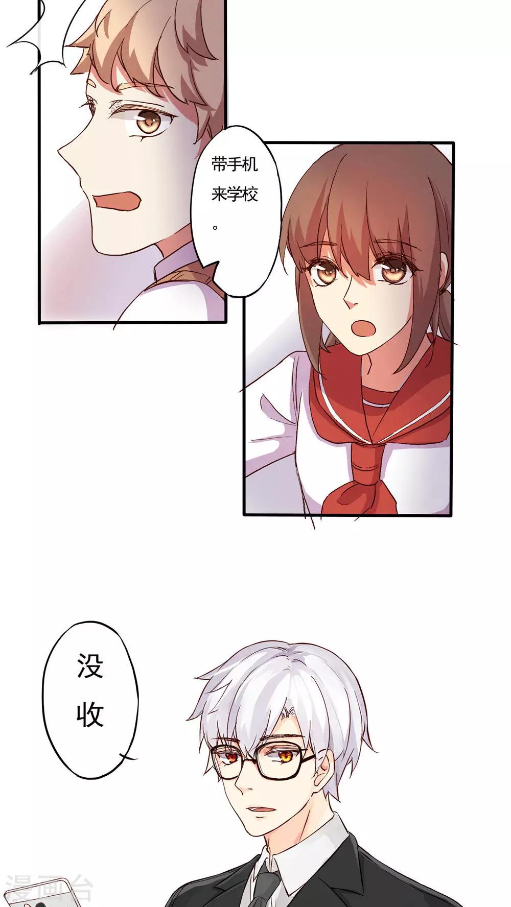 《朝生暮色》最终话 第17页