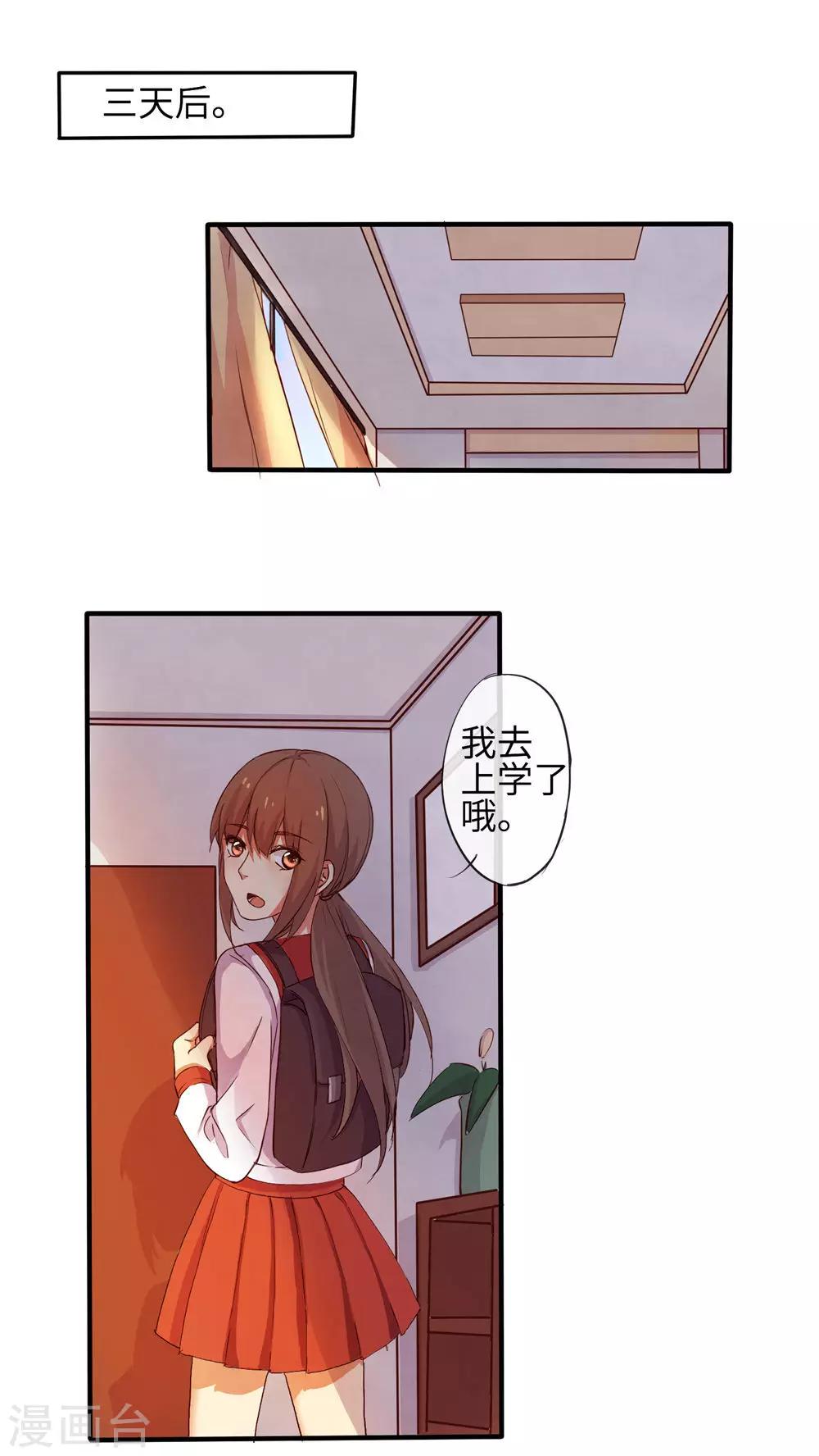 《朝生暮色》最终话 第1页