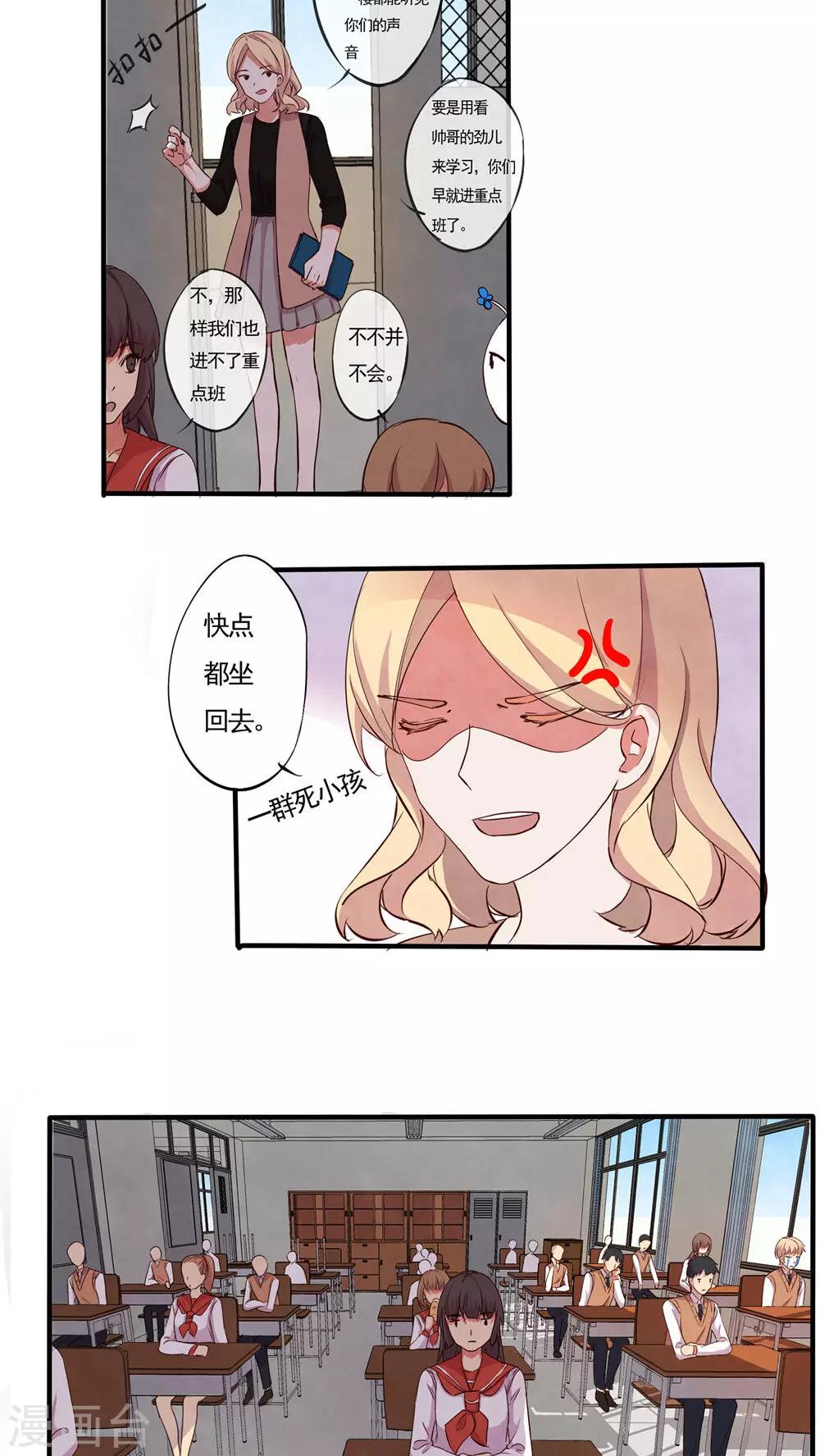 《朝生暮色》最终话 第20页