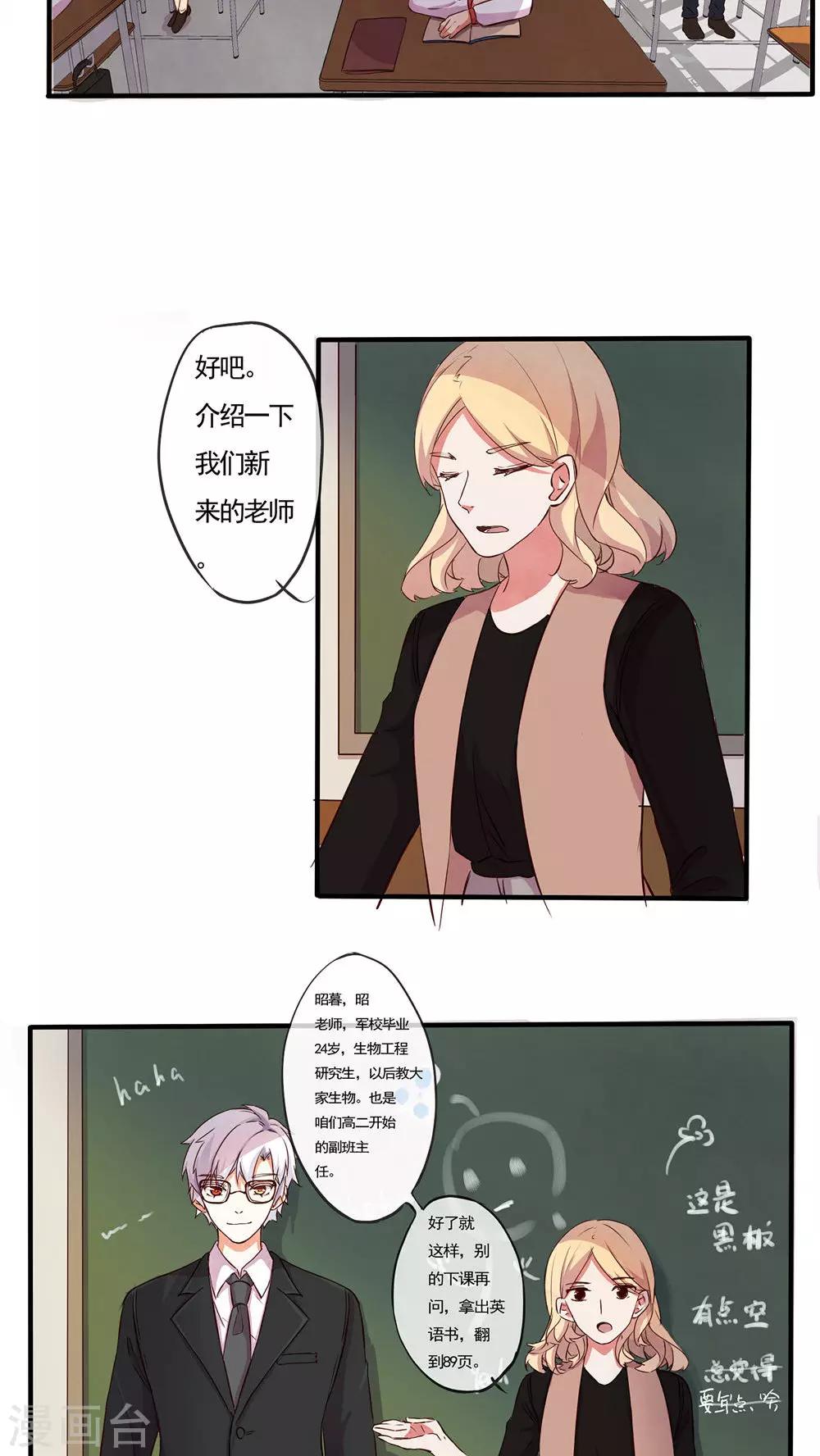 《朝生暮色》最终话 第21页