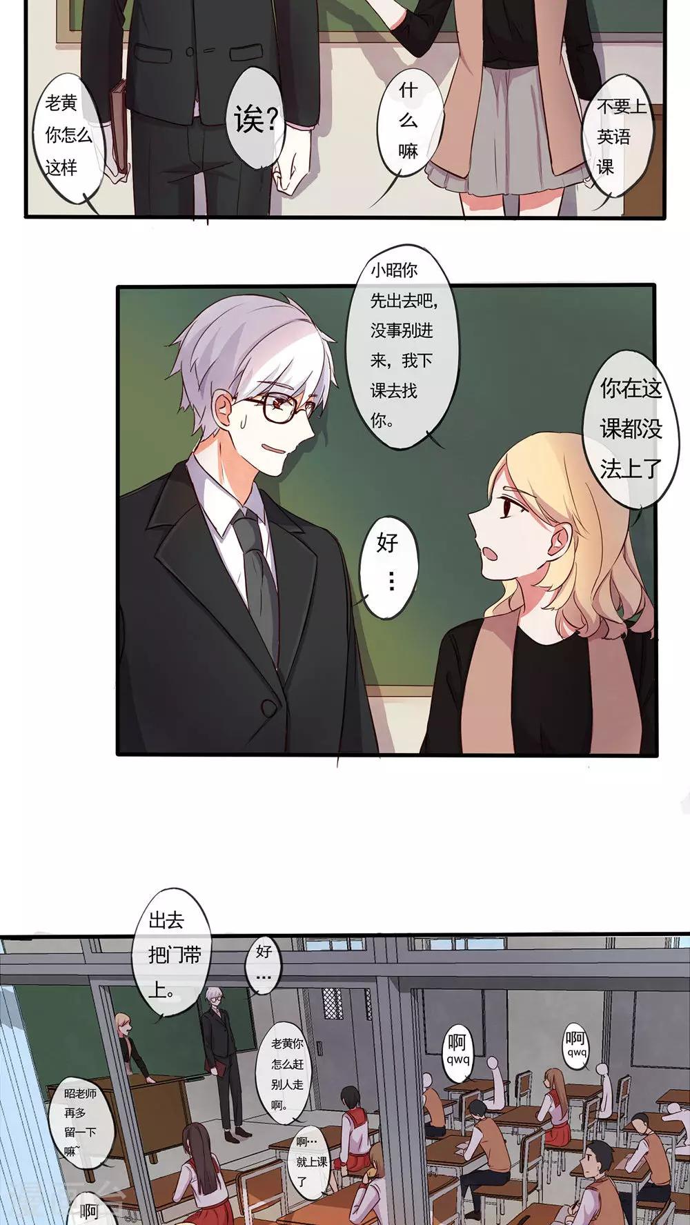 《朝生暮色》最终话 第22页