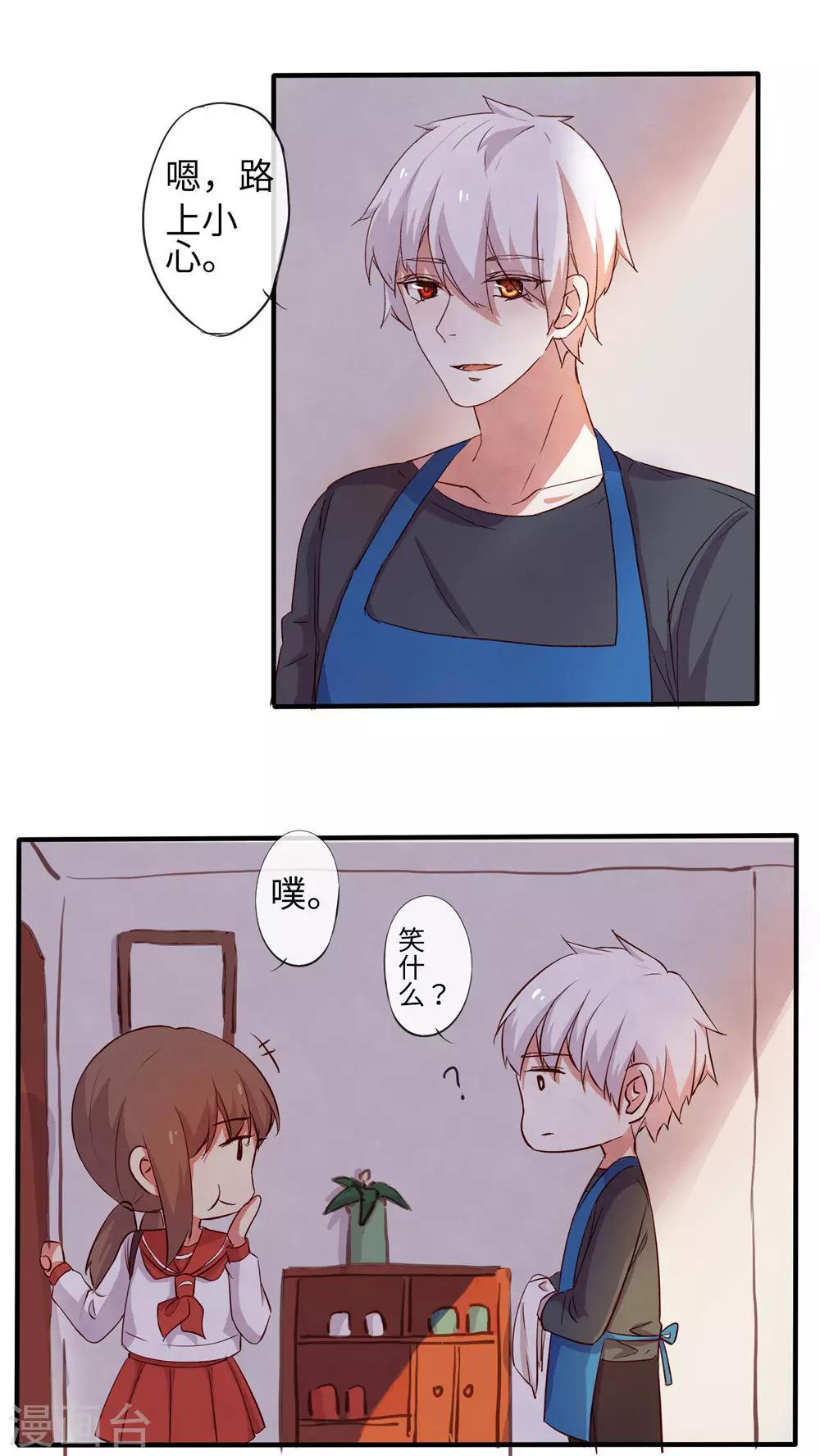 《朝生暮色》最终话 第2页