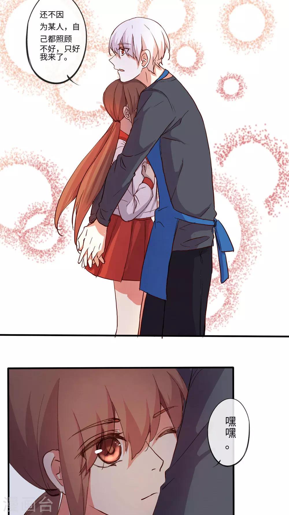 《朝生暮色》最终话 第5页