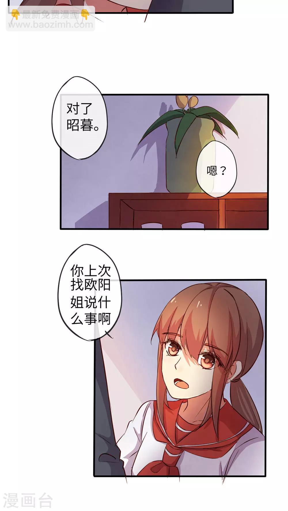 《朝生暮色》最终话 第6页