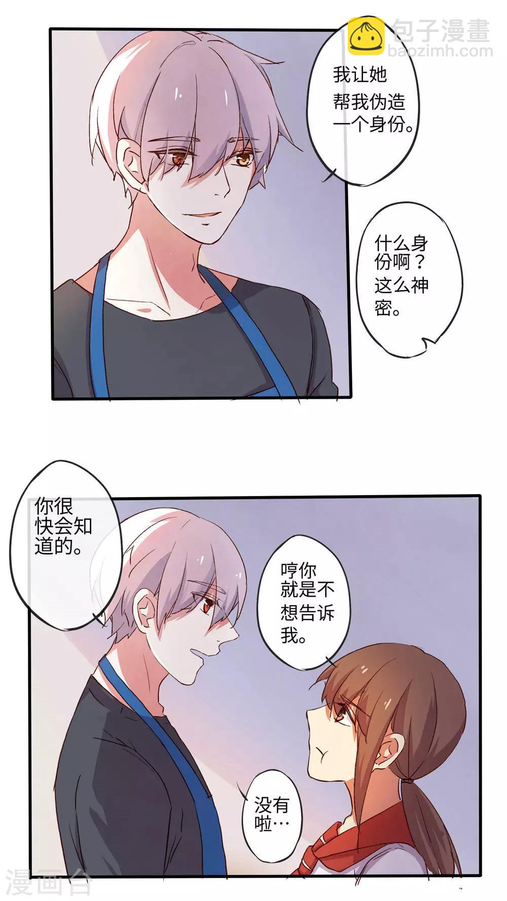 《朝生暮色》最终话 第7页
