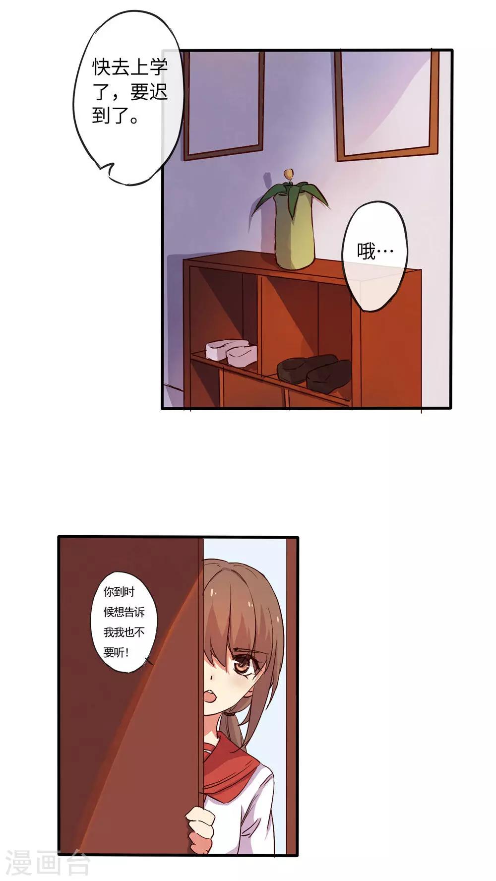《朝生暮色》最终话 第8页