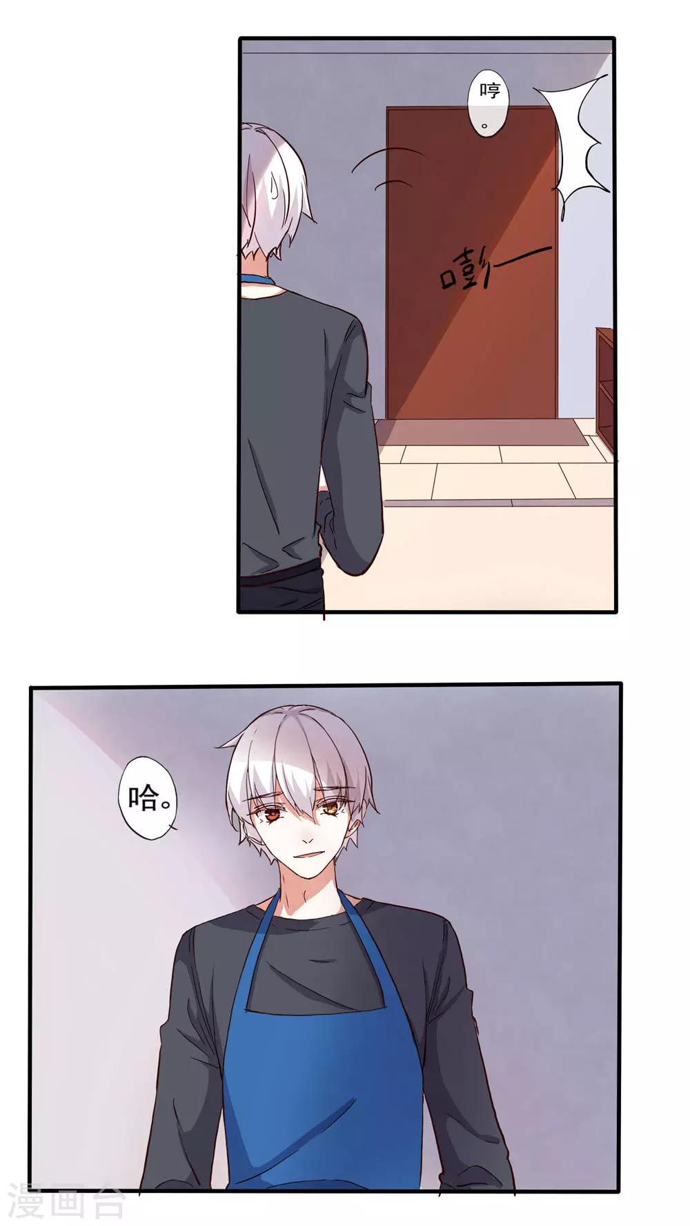 《朝生暮色》最终话 第9页