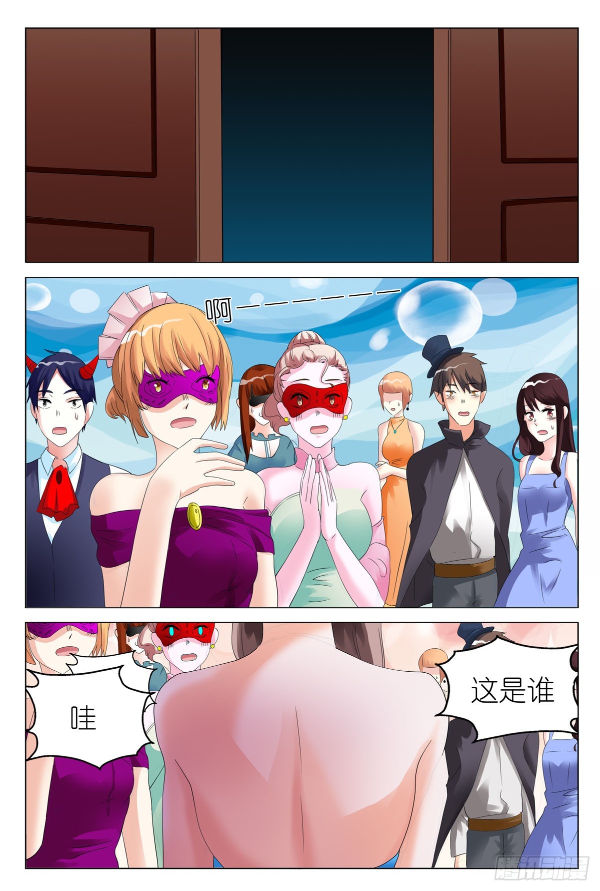 《霸总被迫上线营业》第17话 第3页