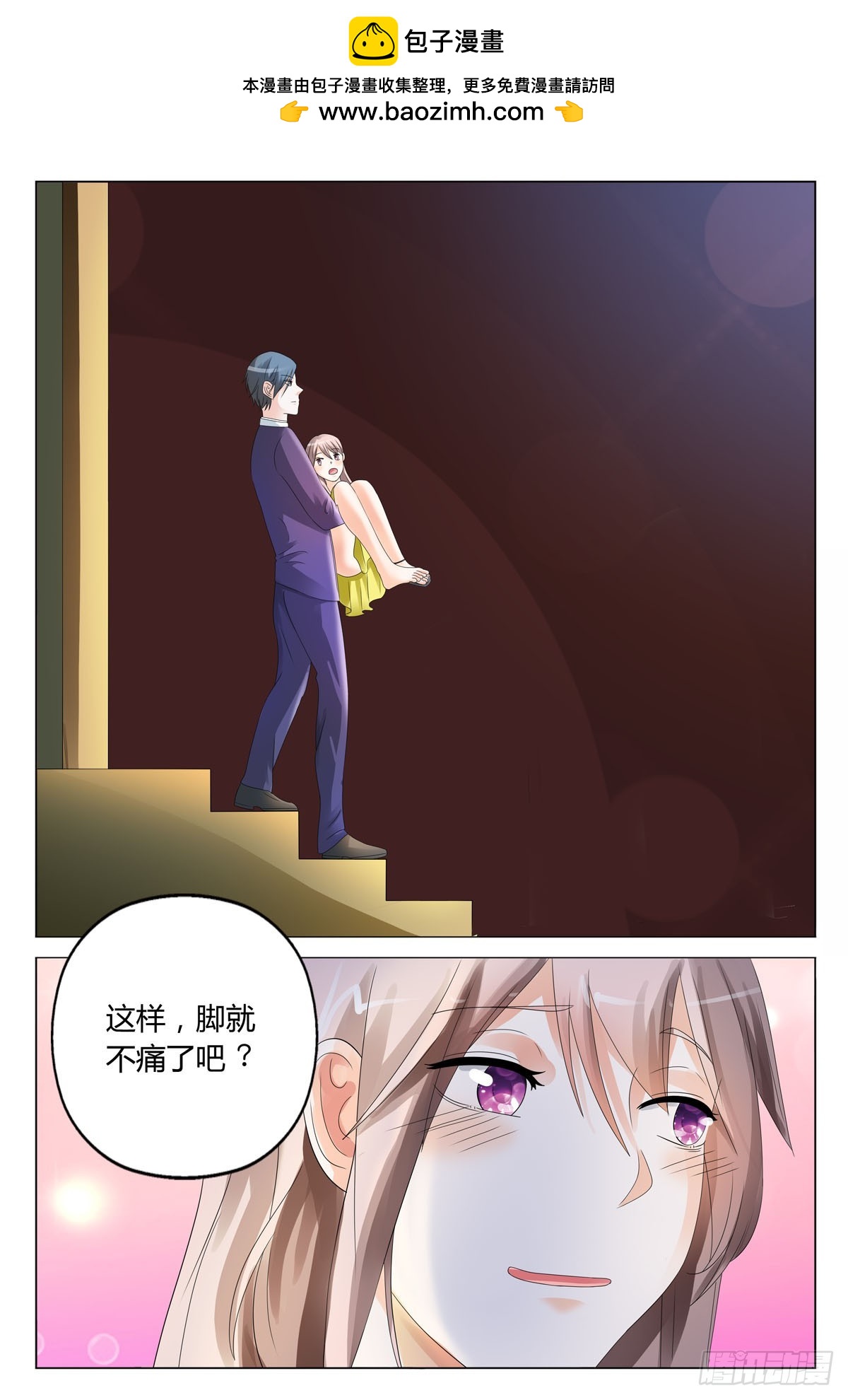 《霸总被迫上线营业》第30话 第2页