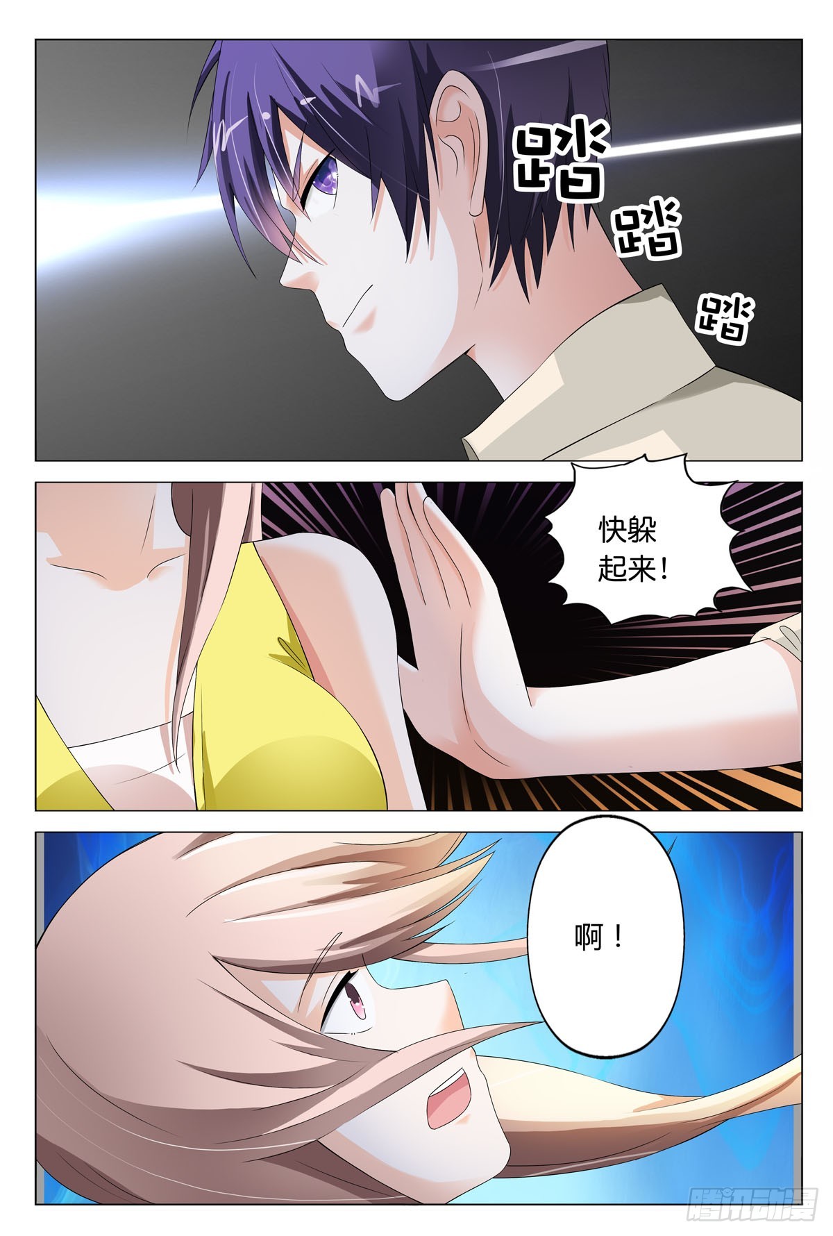《霸总被迫上线营业》第36话 第4页