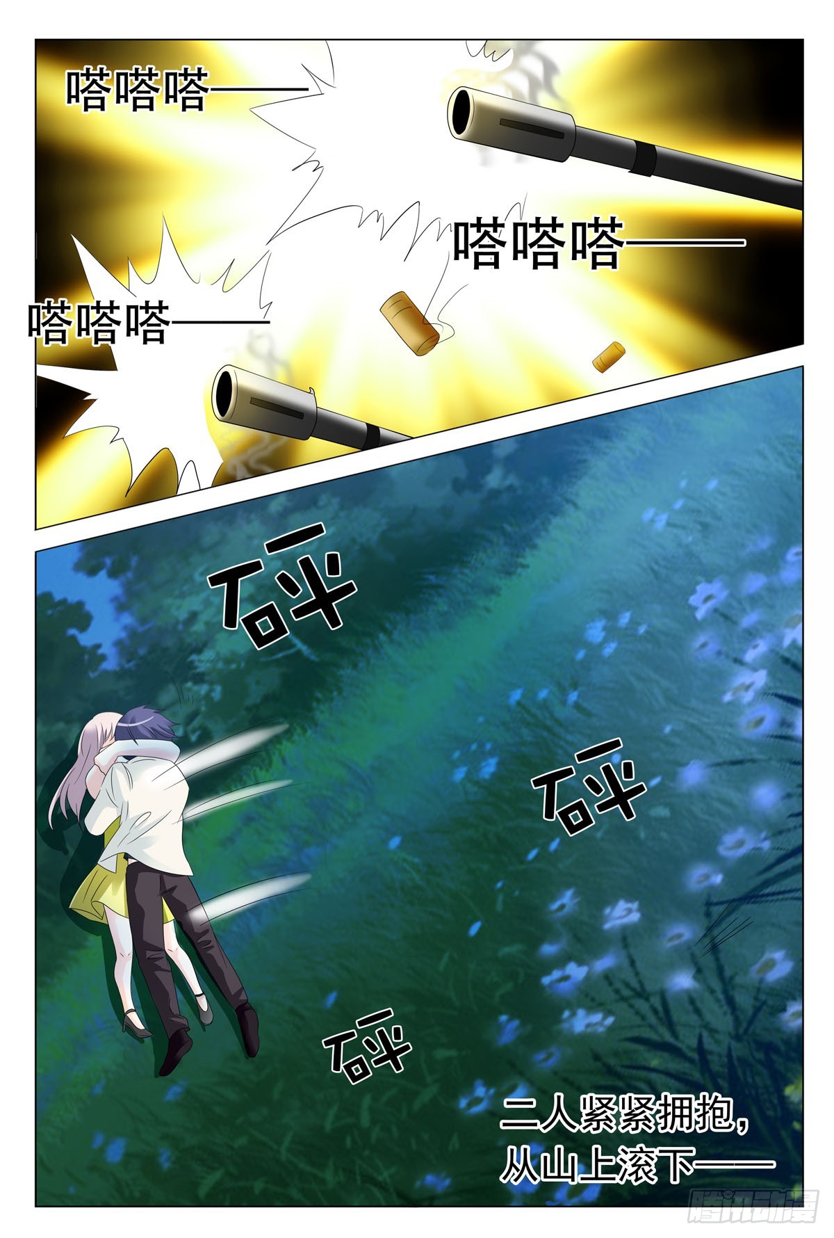 《霸总被迫上线营业》第37话 第4页