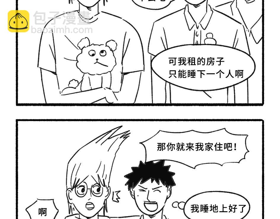 《阿林觉得世界很怪》生日礼物 第4页