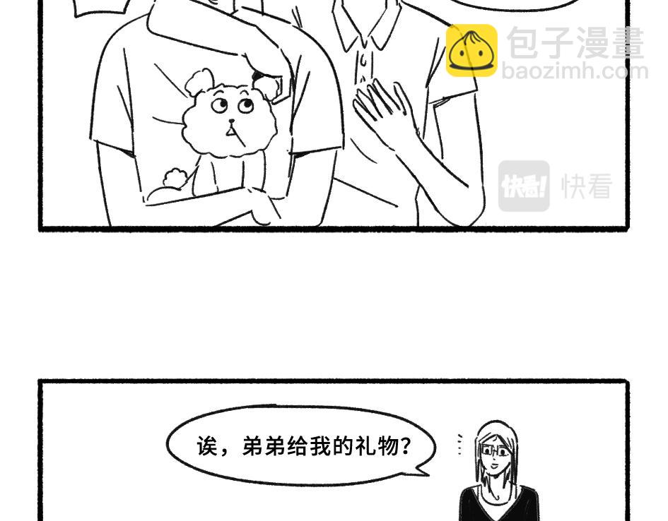《阿林觉得世界很怪》生日礼物 第5页