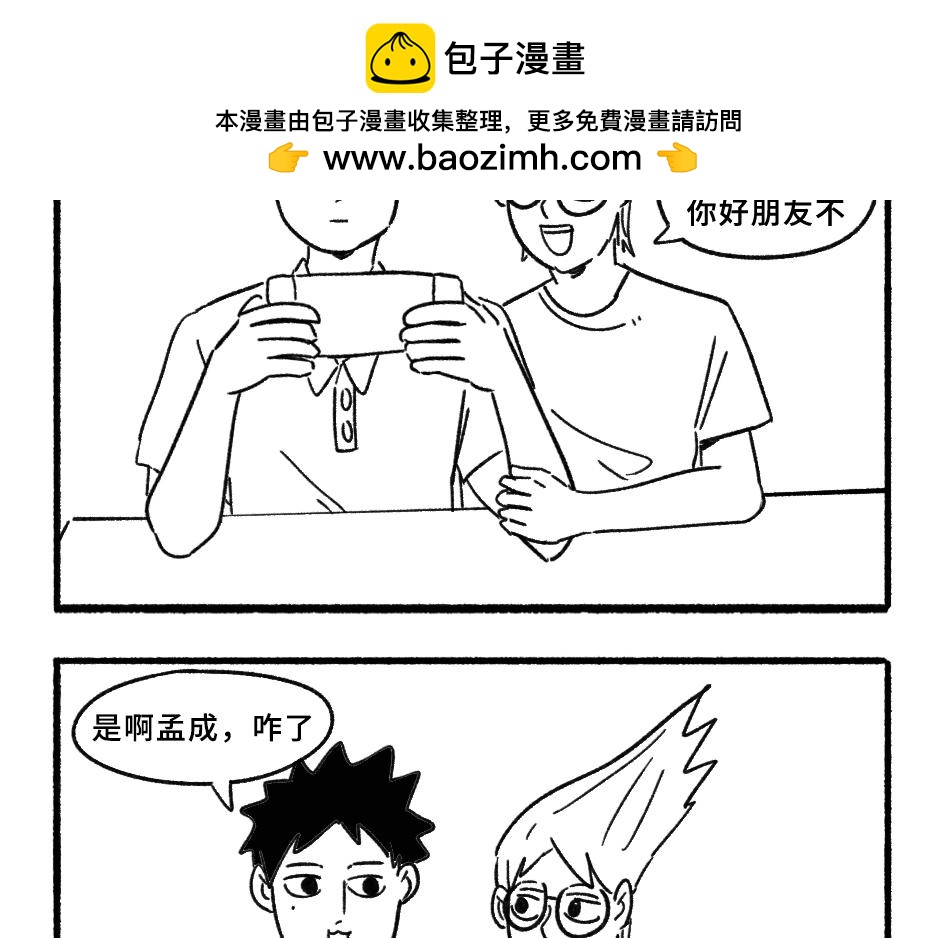 《阿林觉得世界很怪》其实，我也可以当小狗 第2页