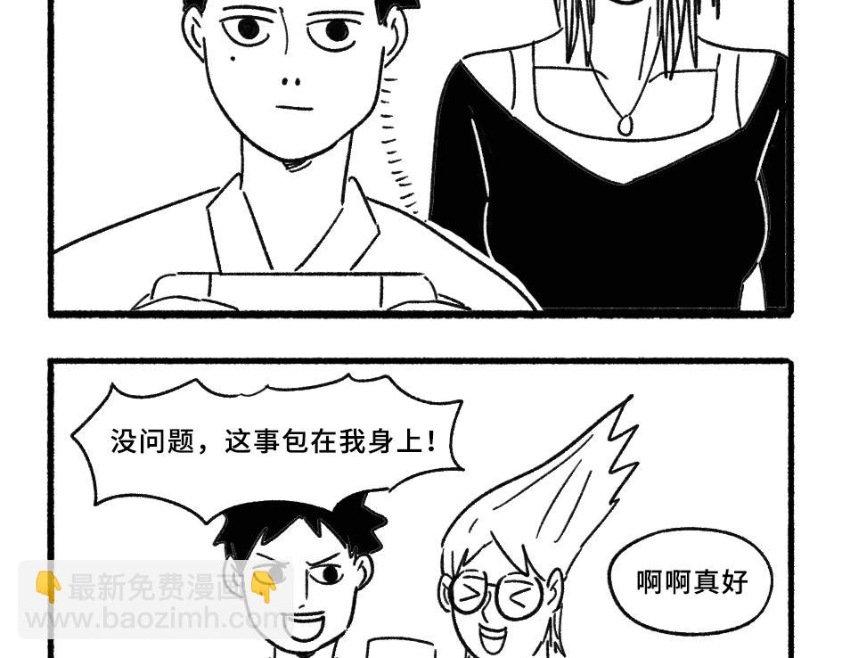 《阿林觉得世界很怪》其实，我也可以当小狗 第4页