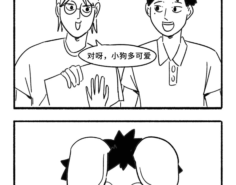《阿林觉得世界很怪》其实，我也可以当小狗 第7页