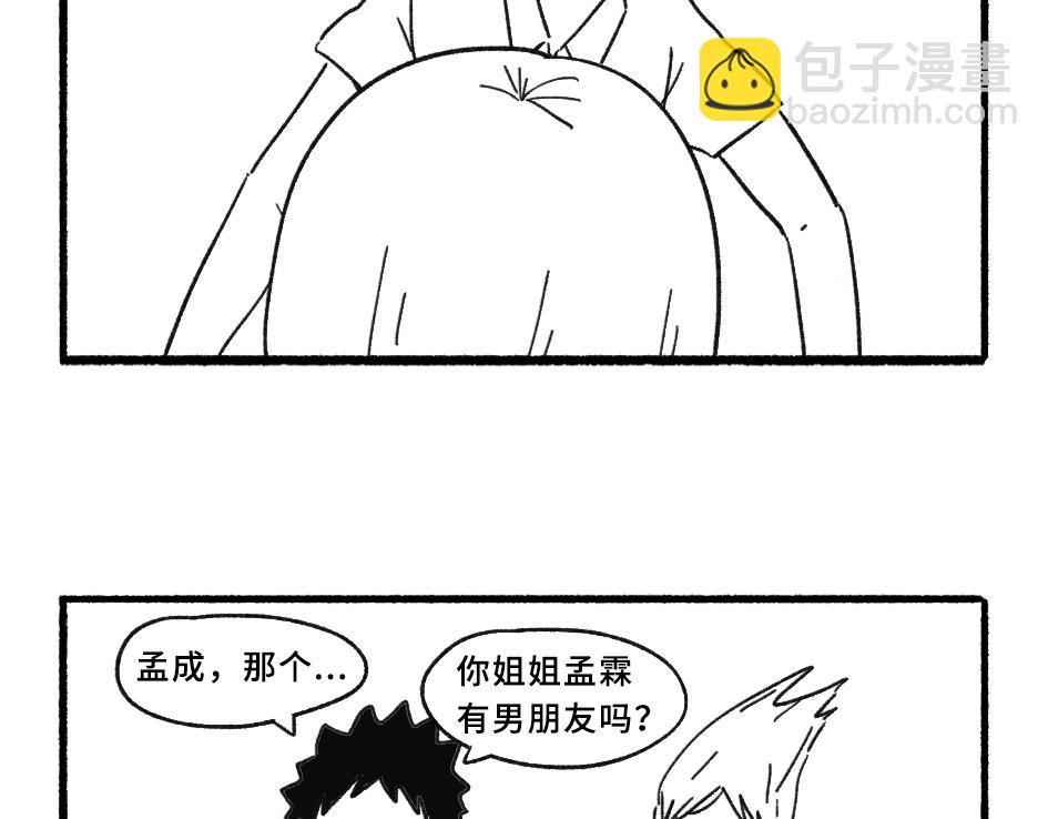 《阿林觉得世界很怪》谢谢你哦阿林 第5页