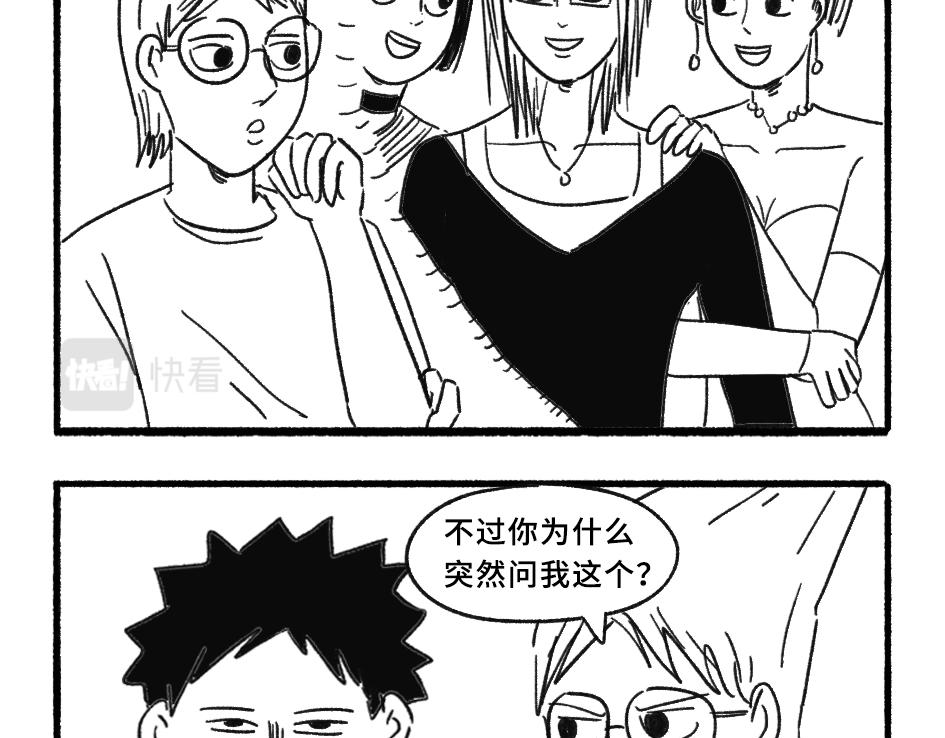 《阿林觉得世界很怪》谢谢你哦阿林 第7页