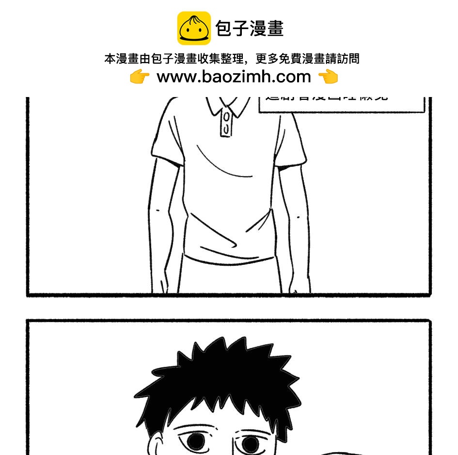 《阿林觉得世界很怪》被雷噼的我 第2页