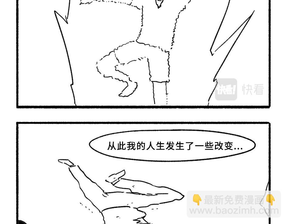 《阿林觉得世界很怪》被雷噼的我 第4页