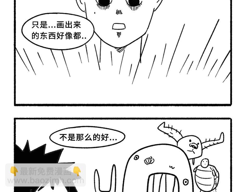 《阿林觉得世界很怪》被雷噼的我 第8页