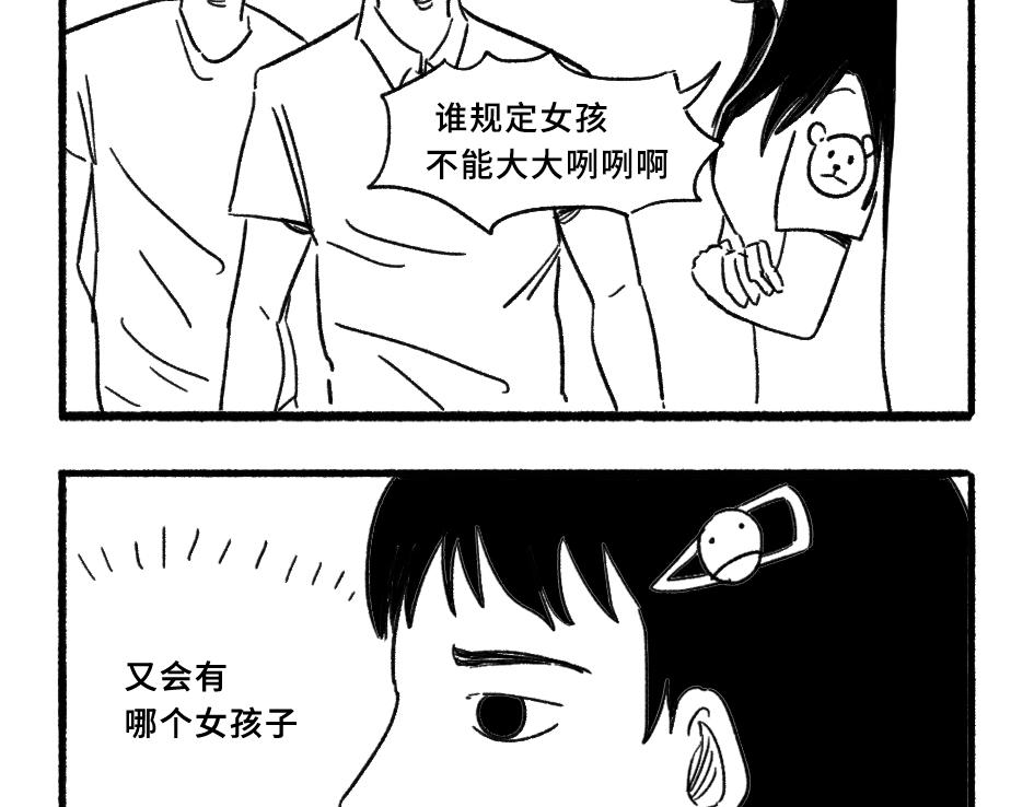 《阿林觉得世界很怪》哪个女孩子不想当公主呢 第3页