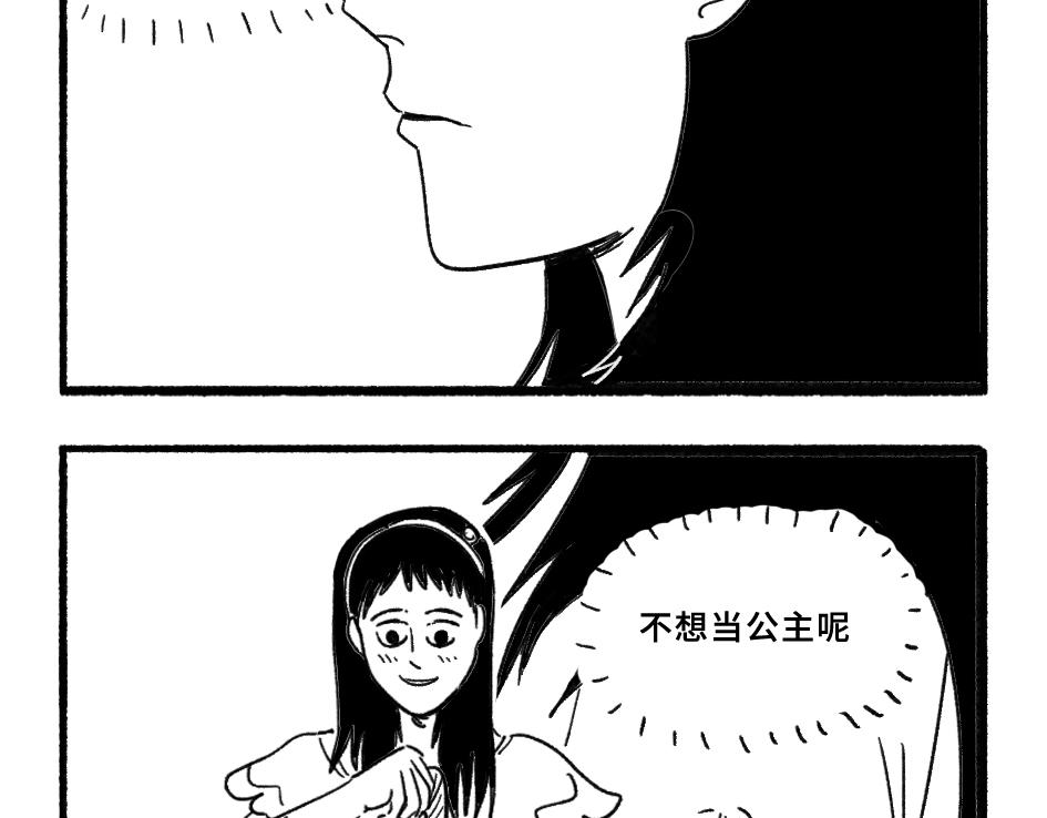 《阿林觉得世界很怪》哪个女孩子不想当公主呢 第4页