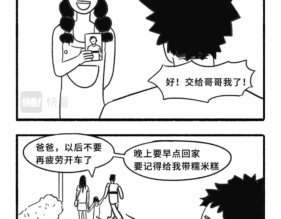 《阿林觉得世界很怪》养活自己 第8页