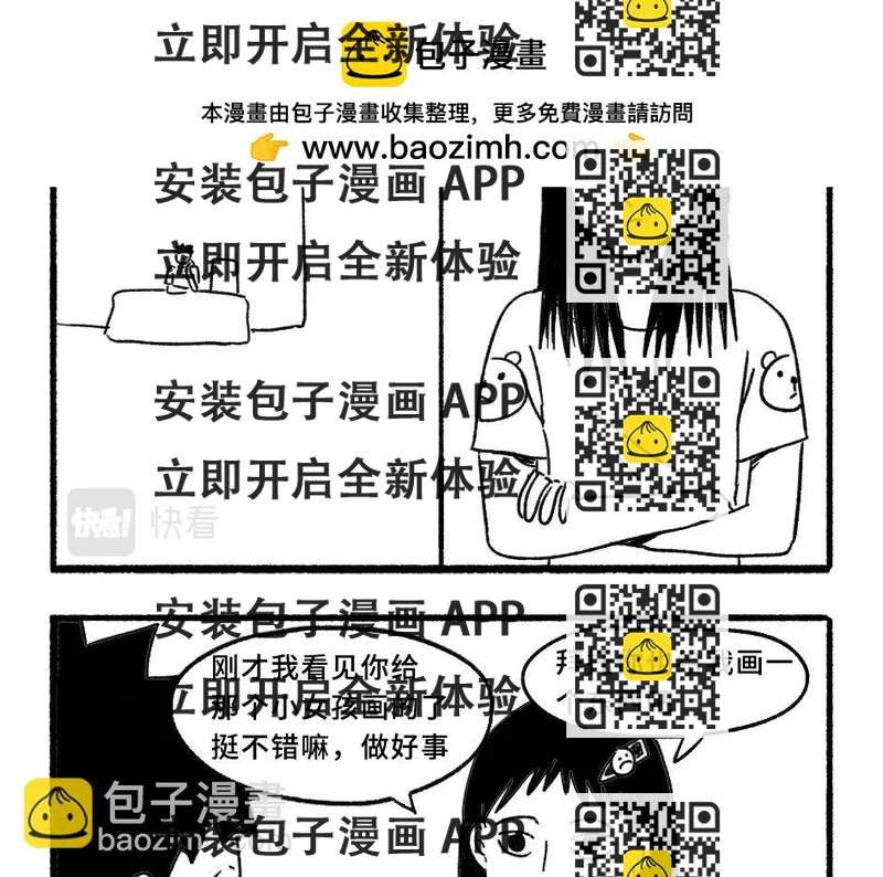 《阿林觉得世界很怪》给我画嘛 第2页