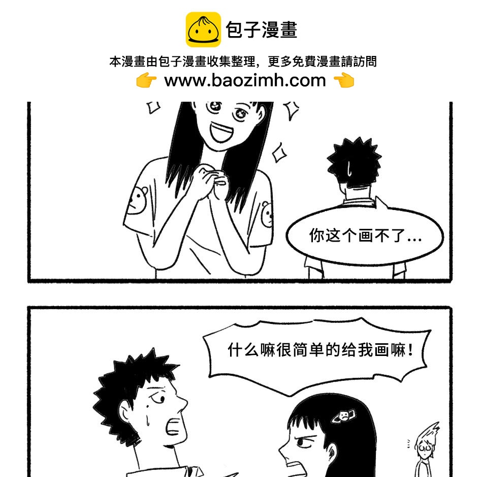 《阿林觉得世界很怪》给我画嘛 第4页