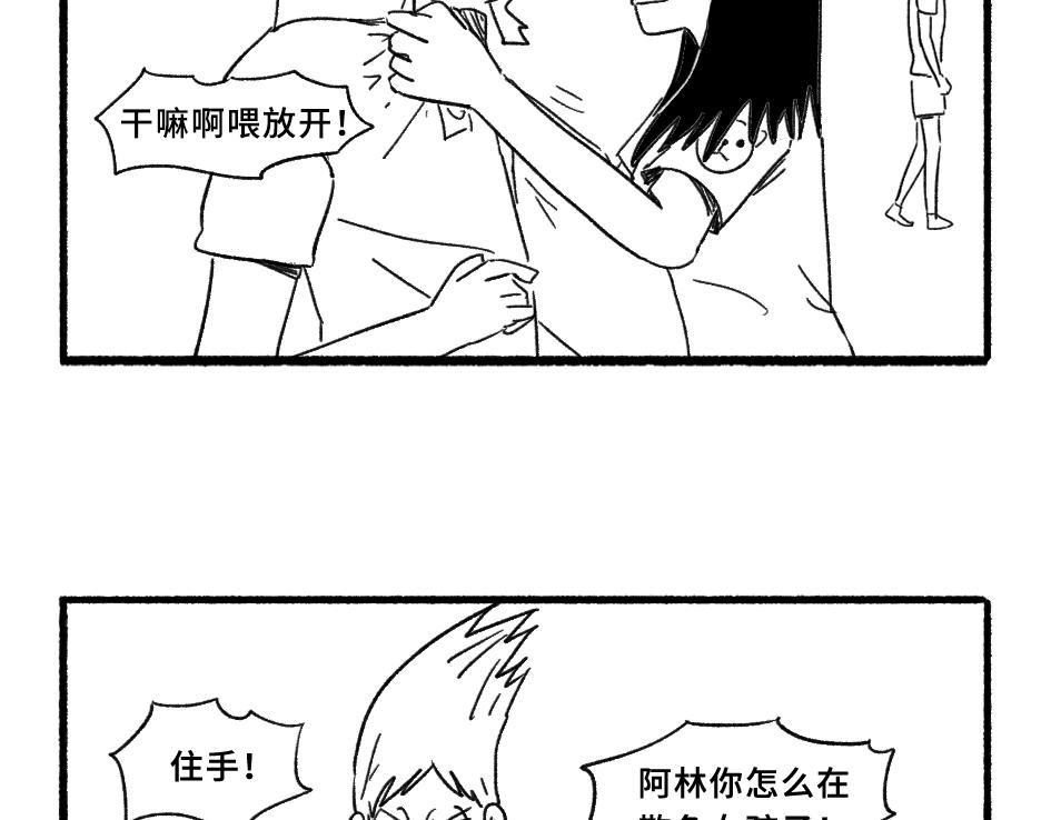 《阿林觉得世界很怪》给我画嘛 第5页