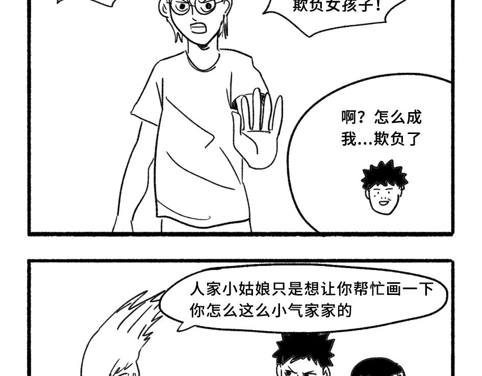《阿林觉得世界很怪》给我画嘛 第6页