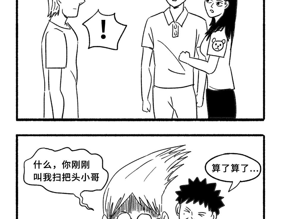 《阿林觉得世界很怪》给我画嘛 第8页