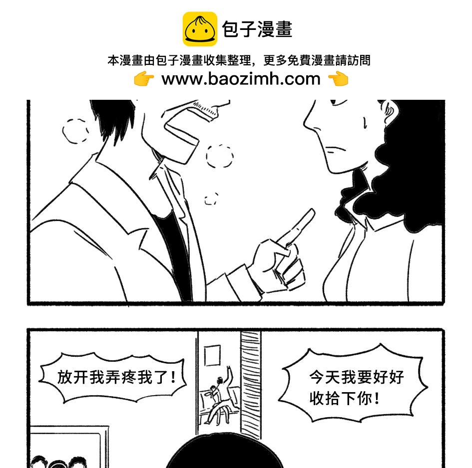 《阿林觉得世界很怪》改变2 第2页