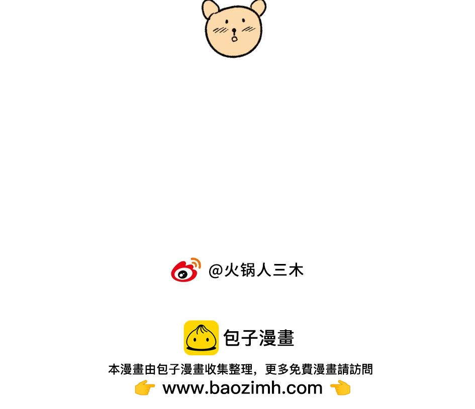 《阿林觉得世界很怪》添双碗筷 第10页