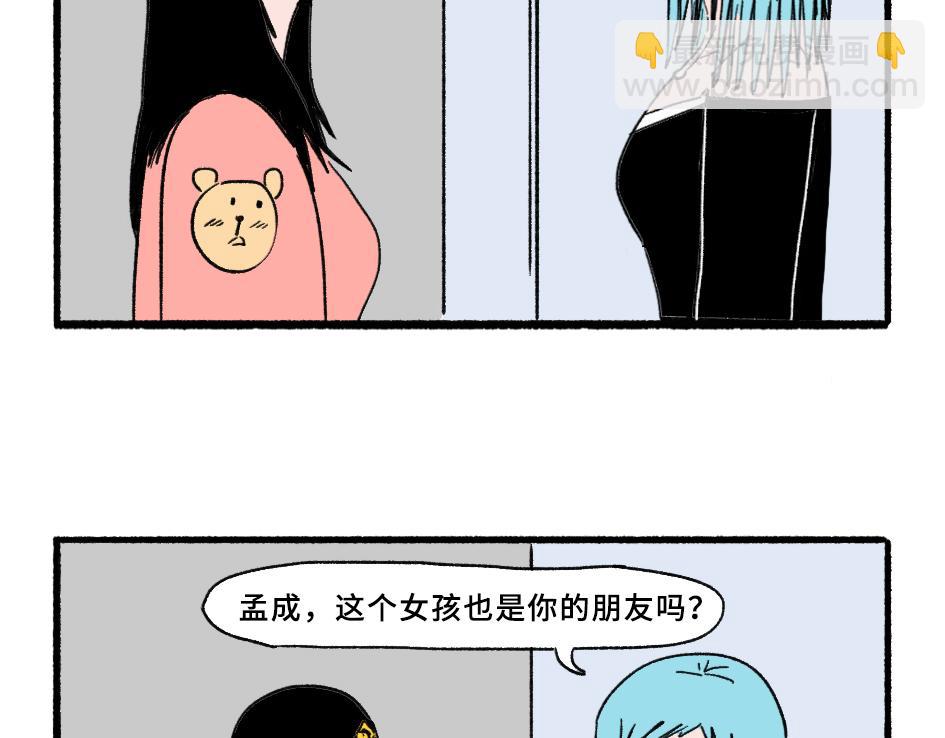 《阿林觉得世界很怪》添双碗筷 第5页