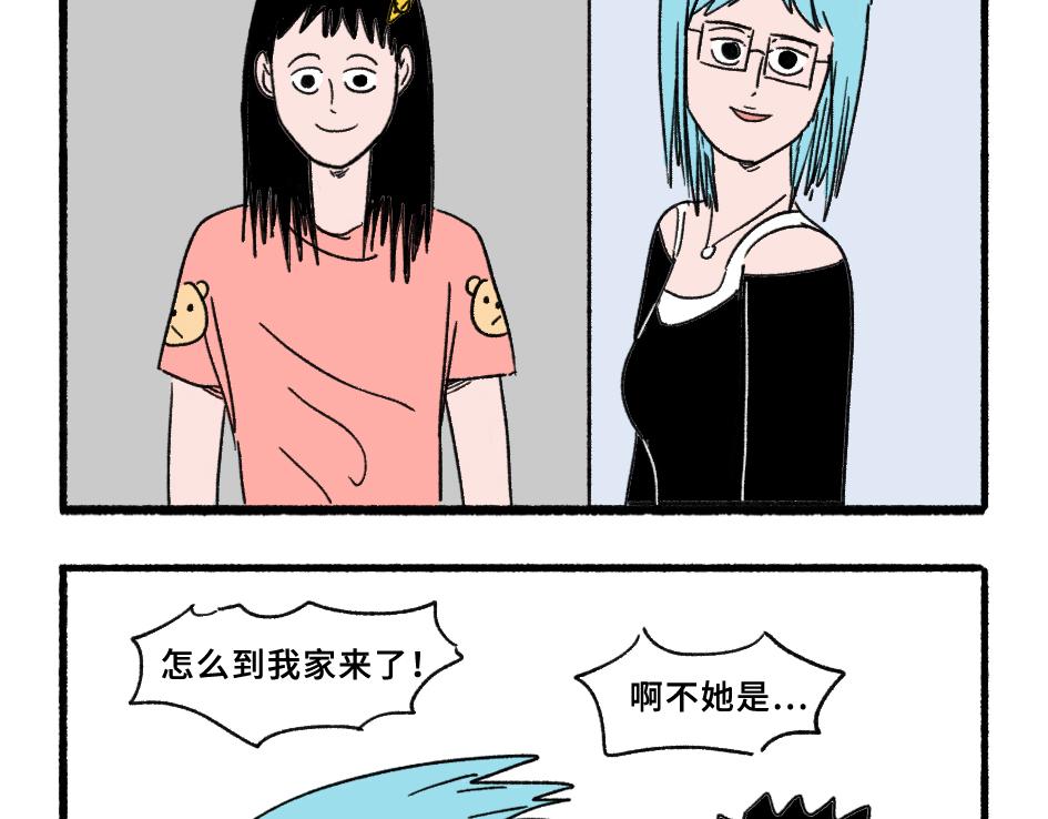 《阿林觉得世界很怪》添双碗筷 第6页