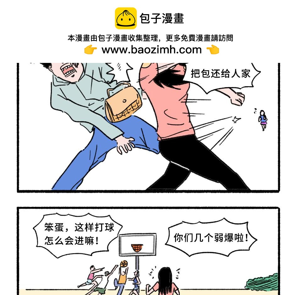 《阿林觉得世界很怪》改变2 第2页
