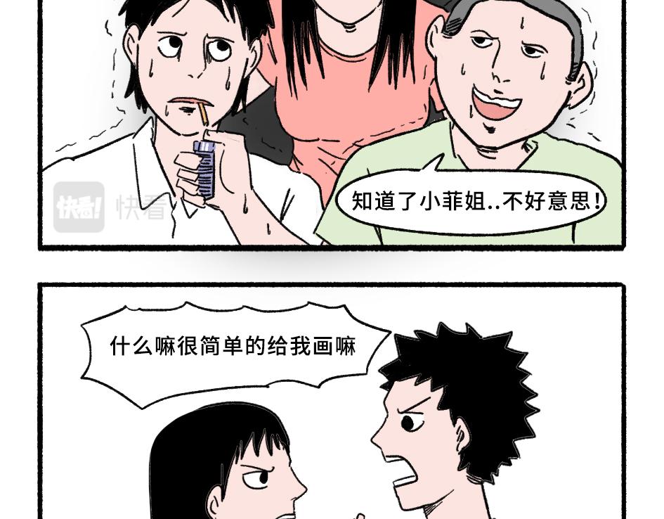 《阿林觉得世界很怪》改变2 第4页