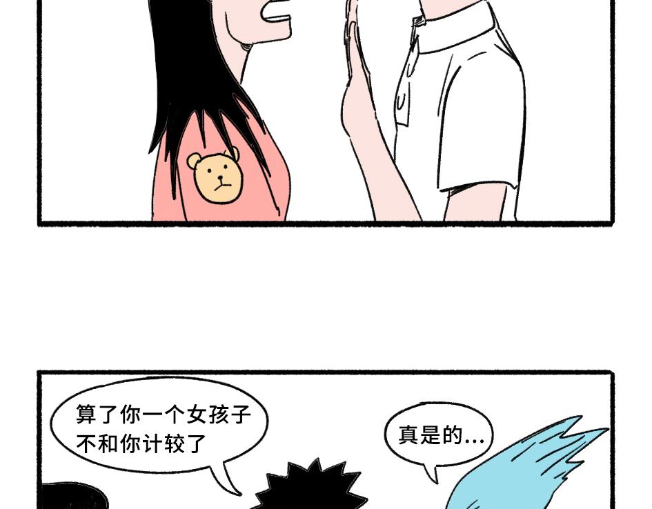 《阿林觉得世界很怪》改变2 第5页